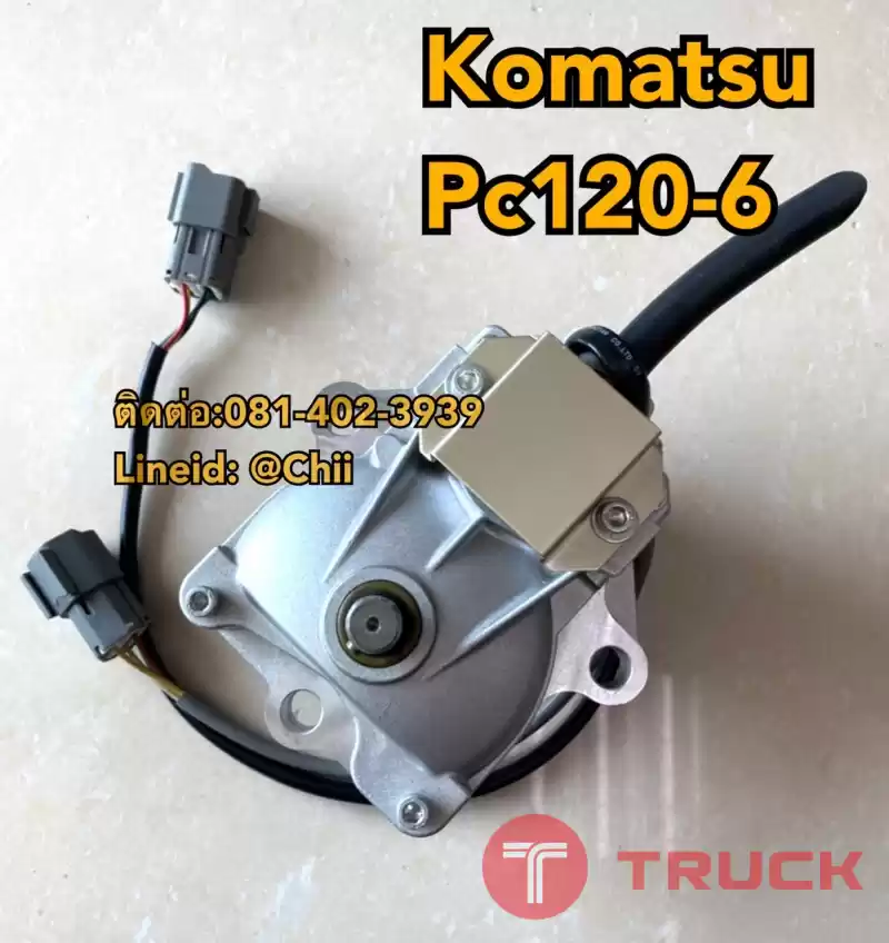 มอเตอร์คันเร่ง pc120-6 komatsu ขายอะไหล่แบคโฮ 0814023939