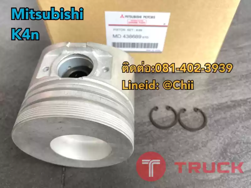 ลูกสูบ k4n mitsubishi ขายอะไหล่แบคโฮ 0814023939