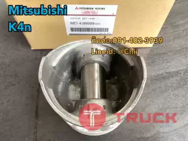 ลูกสูบ k4n mitsubishi ขายอะไหล่แบคโฮ 0814023939