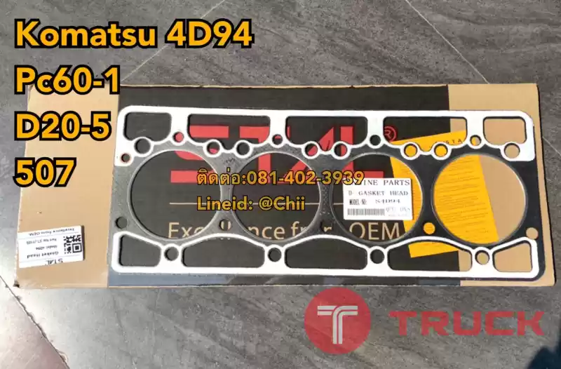ประเก็นฝาสูบ 4d94 komatsu ขายอะไหล่แบคโฮ 0814023939