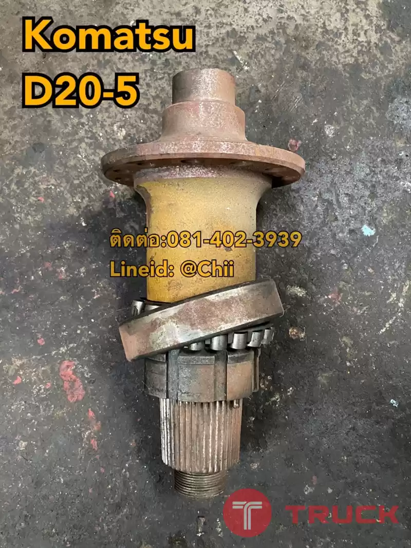 เพลาสปอกเกต D20-5 komatsu ขายอะไหล่แบคโฮ 0814023939