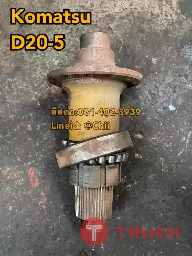 เพลาสปอกเกต D20-5 komatsu ขายอะไหล่แบคโฮ 0814023939