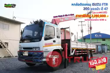 ขายหกล้อติดเครน ISUZU FTR 200 แรงม้า ปี 47 โทร 081-3739793 หรือ 092-2757712