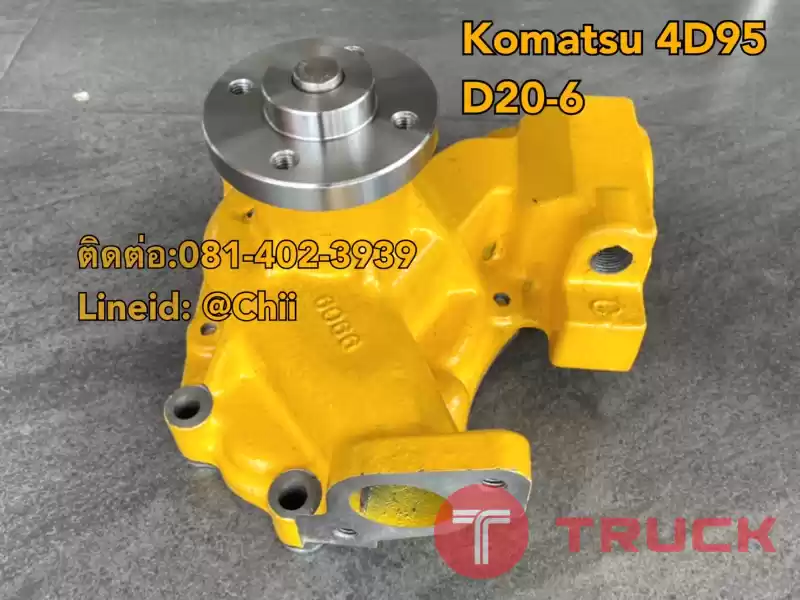 ปั้มน้ำ D20-6 komatsu ขายอะไหล่แบคโฮ 0814023939