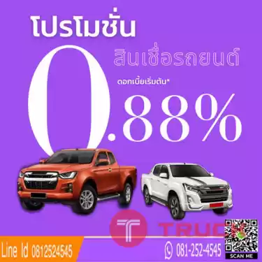 จำนำทะเบียนรถยนต์