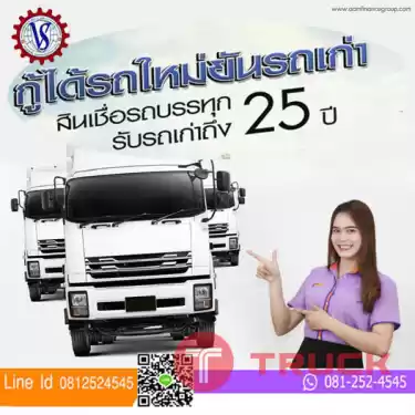 จำนำทะเบียนรถยนต์