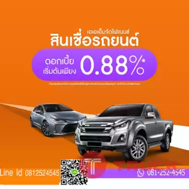 จำนำทะเบียนรถยนต์