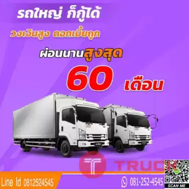 จำนำทะเบียนรถยนต์