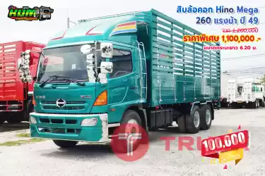 ขายสิบล้อคอก Hino Mega260 แรงม้า ปี 49 โทร 081-3739793 หรือ 092-2757712