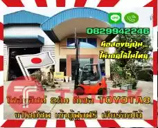 โฟล์คลิฟท์2ตัน ดีเซล TOYOTA8 งาไซด์ชิพ เข้าตู้ฟูลฟรี เกียร์ออโต้มือสองญี่ปุ่น ไม่เคยใช้ในไทยชมเครื่องจักร โฟล์คลิฟท์ รอก นับ1000รายการจากญี่ปุ่นwww.paholgroup.com
