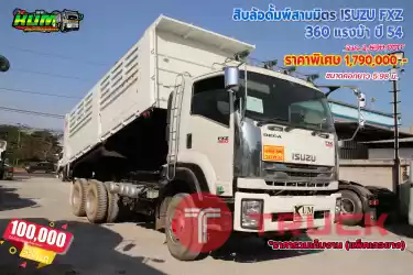 ขายสิบล้อดั๊มพ์สามมิตร ISUZU FXZ 360 แรงม้า ปี 54 โทร 081-3739793 หรือ 092-2757712