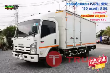 ขายหกล้อตู้สามบาน ISUZU NPR 150 แรงม้า ปี 56 โทร 081-3739793 หรือ 092-2757712
