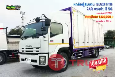 หกล้อตู้สิบบาน ISUZU FTR 240 แรงม้า ปี 56