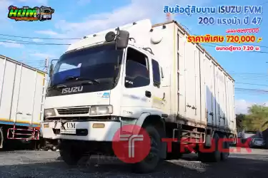 ขายสิบล้อตู้สิบบาน ISUZU FVM 200 แรงม้า ปี 47 โทร 081-3739793 หรือ 092-2757712