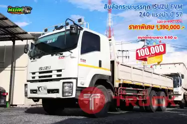 ขายสิบล้อกระบะบรรทุก ISUZU FVM 240 แรงม้า ปี 57 โทร 081-3739793 หรือ 092-2757712