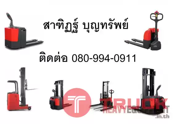 ขาย รถกระเช้าบูม รถกระเช้าไฟฟ้า รถกระเช้า