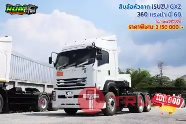 ขายสิบล้อหัวลาก ISUZU GXZ 360 แรงม้า ปี 60 โทร 081-3739793 หรือ 092-2757712