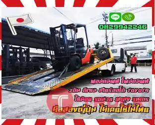 ฟอล์คลิฟท์ โฟล์คลิฟท์2ตัน ดีเซล เกียร์ออโต้ TOYOTA ใช้น้อย รถสวย ยกสูง3เมตร มือสองญี่ปุ่น ไม่เคยใช้ในไทยชมเครื่องจักร โฟล์คลิฟท์ รอก นับ1000รายการจากญี่ปุ่นwww.paholgroup.com