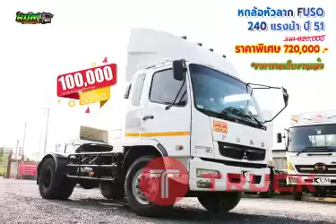 หกล้อหัวลาก FUSO 240 แรงม้า ปี 51