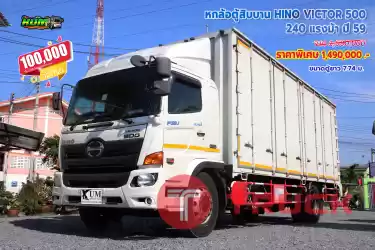 เข้าใหม่จ้าา หกล้อตู้สิบบาน HINO VICTOR 240 แรงม้า ปี 59