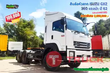 เข้าใหม่จ้าา สิบล้อหัวลาก ISUZU GXZ 360 แรงม้า ปี 62