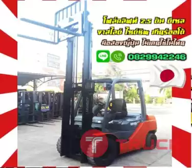 โฟล์คลิฟท์ ฟอล์คลิฟท์2.5ตัน ดีเซล งาสไลด์ ไซด์ชิพ เกียร์ออโต้ มือสองญี่ปุ่นไม่เคยใช้ในไทยชมเครื่องจักร โฟล์คลิฟท์ รอก นับ1000รายการจากญี่ปุ่นwww.paholgroup.com