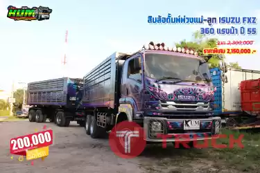 ขายสิบล้อดั๊มพ์พ่วงแม่ลูก ISUZU DECA FXZ360 แรงม้า ปี 55 โทร 081-3739793 หรือ 092-2757712