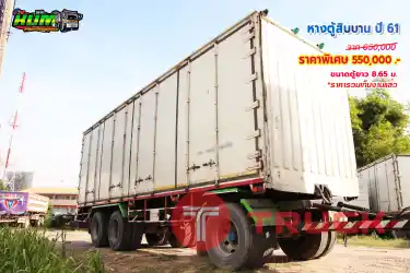 ขายหางตู้สิบบาน ปี 61 โทร 081-3739793 หรือ 092-2757712