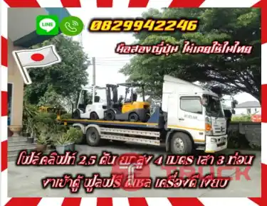 โฟล์คลิฟท์2.5ตัน TCM เครื่องISUZU ยกสูง4เมตร เสา3ท่อน งาเข้าตู้ ฟูลฟรีFULLFREE ดีเซล เครื่องดี เงียบมือสองญี่ปุ่น ไม่เคยใช้ในไทยชมเครื่องจักร โฟล์คลิฟท์ รอก นับ1000รายการจากญี่ปุ่นwww.paholgroup.com