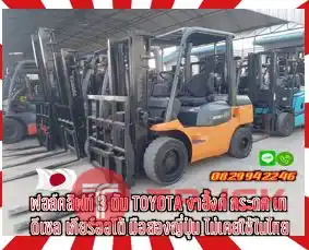 ฟอล์คลิฟท์3ตัน โฟล์คลิฟท์3ตัน TOYOTA งาฮิ้งค์ กระดก เท ดีเซล มือสองญี่ปุ่น ไม่เคยใช้ในไทยชมเครื่องจักร โฟล์คลิฟท์ รอก นับ1000รายการจากญี่ปุ่นwww.paholgroup.com