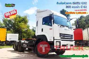 สิบล้อหัวลาก ISUZU GXZ 360 แรงม้า ปี 62 โทร 081-3739793 หรือ 092-2757712 ค่ะ