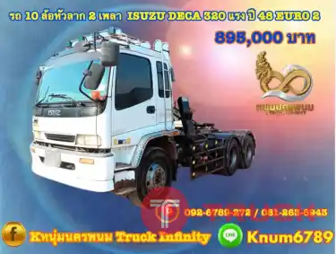 ISUZU DECA 320
