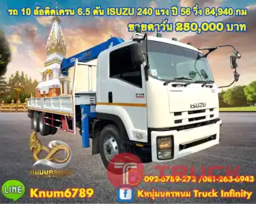 ISUZU 240