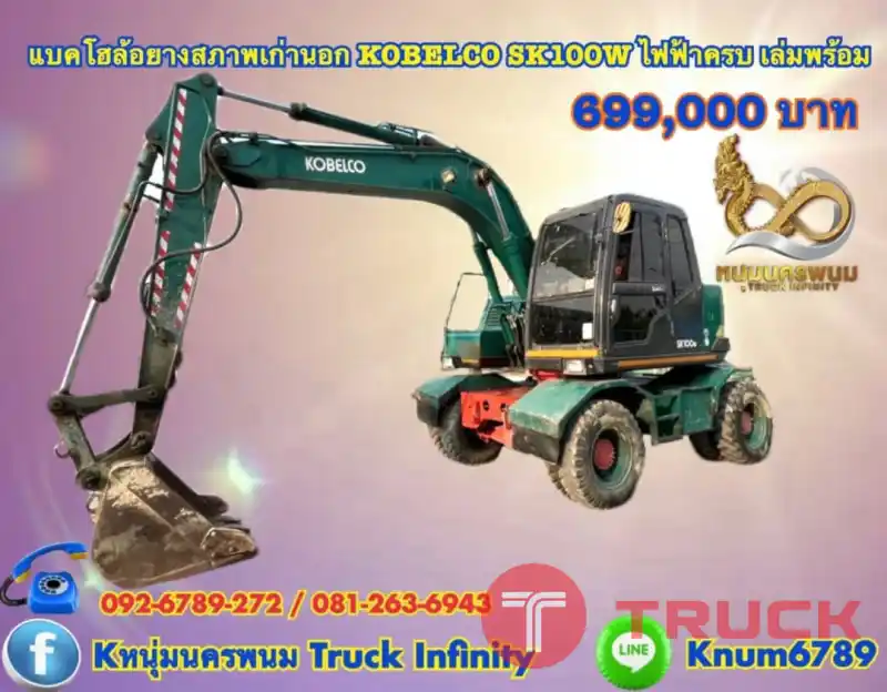 KOBELCO SK100W