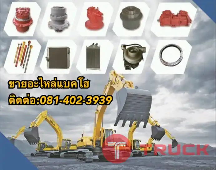 ปั้ม pc60-3 komatsu ขายอะไหล่แบคโฮ 0814023939
