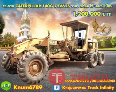 CATERPILLAR 140G 72V625