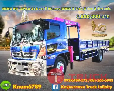 HINO FG1JPRA 212