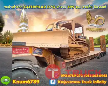CATTERPILAR D7G