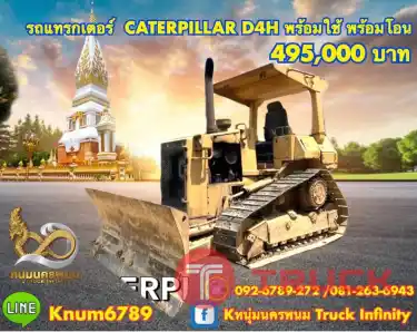 CATERPILLAR D4H