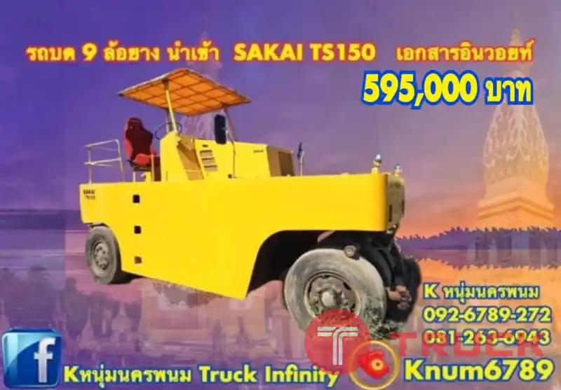SAKAI TS150