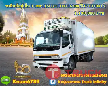 ISUZU DECA200