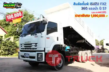 ขายสิบล้อดั๊มพ์ ISUZU FXZ 360 แรงม้า ปี 57 โทร 081-3739793 หรือ 092-2757712