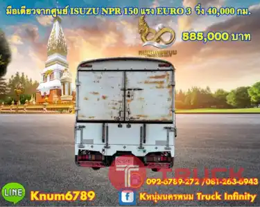 ISUZU NPR 150
