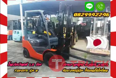 โฟล์คลิฟท์1.5ตัน ดีเซล ยกสูง4เมตร งายาวTOYOTA รุ่น8 มือสองญี่ปุ่นไม่เคยใช้ในไทยชมเครื่องจักร โฟล์คลิฟท์ รอก นับ1000รายการจากญี่ปุ่นwww.paholgroup.com