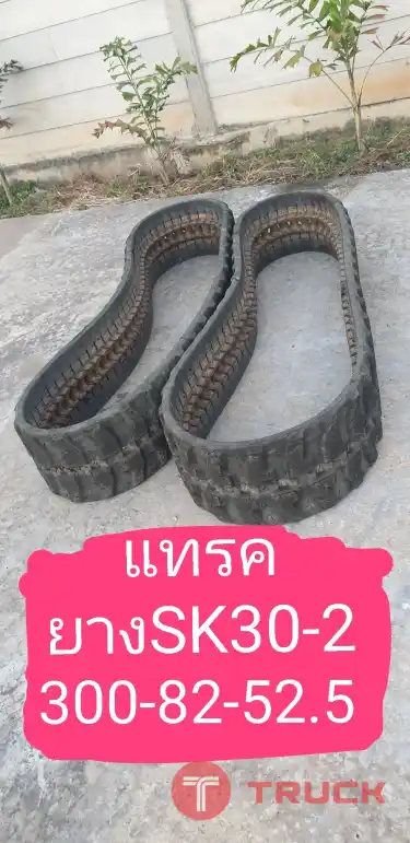 แทรคยาง SK30 นำเข้าจากญี่ปุ่น สภาพพร้อมใช้งาน โทร 089-0080077,089-0050007,086-0044333,065-8844400 www.sangenjp.com www.nmc99.com