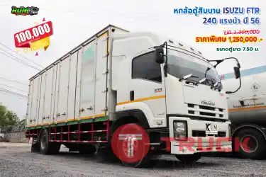 หกล้อตู้สิบบาน ISUZU FTR 240 แรงม้า ปี 56 โทร 081-3739793 หรือ 092-2757712 ค่ะ