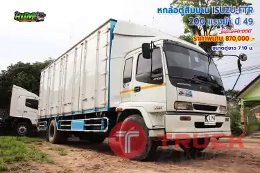 ขายหกล้อตู้สิบบาน ISUZU FTR 200 แรงม้า ปี 49 โทร 081-3739793 หรือ 092-2757712