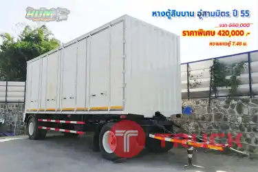 ขายหางตู้สิบบาน ปี 55 โทร 081-3739793 หรือ 092-2757712