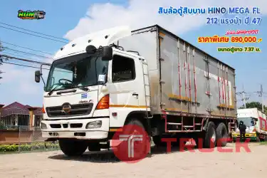 สิบล้อตู้สิบบาน HINO MEGA FL 212 แรงม้า ปี 47 โทร 081-3739793 หรือ 092-2757712 ค่ะ