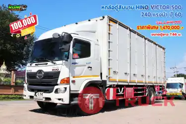 หกล้อตู้สิบบาน HINO VICTOR 240 แรงม้า ปี 60 โทร 081-3739793 หรือ 092-2757712 ค่ะ